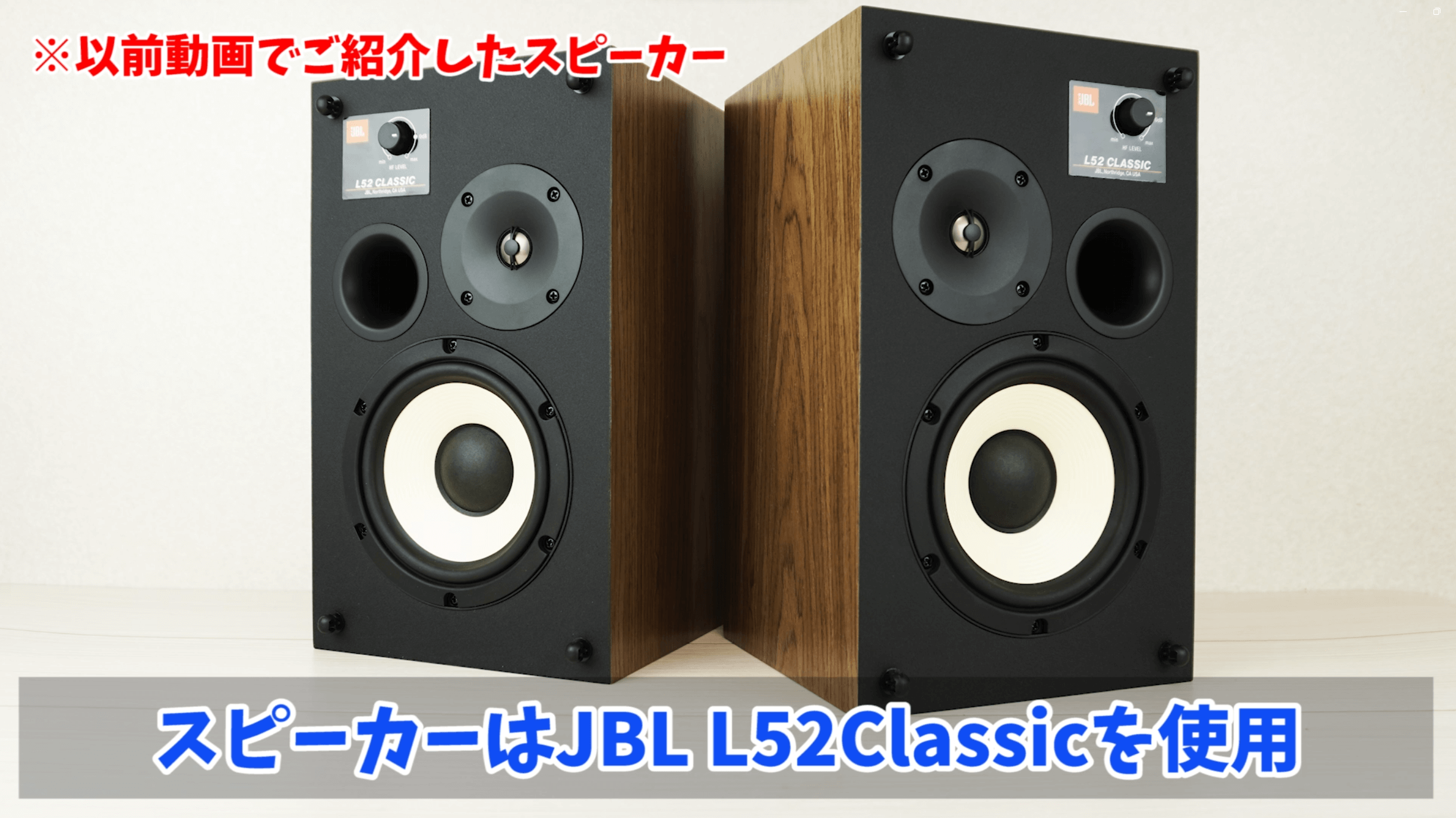 jbl L52Classic